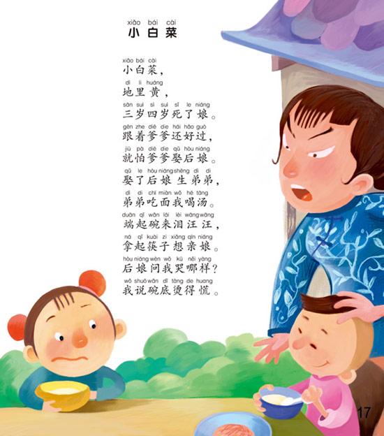 ͯҥ��С�ײ�