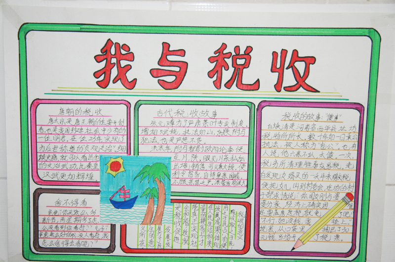 Сѧ�������ֳ���-����˰��