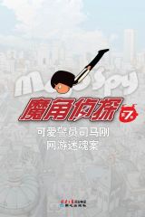 ħ����̽���ɰ���Ա˾����2