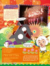 ϲ�������̫��֮��Ϧҹ�Ķ���3