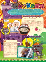 ϲ�������̫��֮��Ϧҹ�Ķ���2