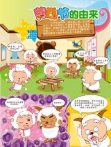 ϲ�������̫��֮�Ͷ��ڵ�����2