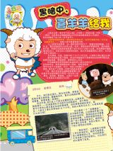 ϲ�������̫��֮�Ͷ��ڵ�����6