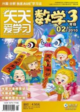 3�꼶��ѧ-���������