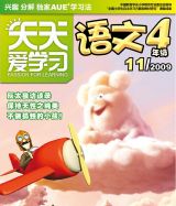 ̫Ƿ̸¼-4꼶