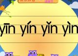 ϶ƴyin