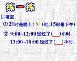 [һ1] 24Сʱʱ  