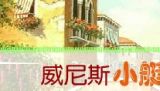 ˹Сͧ