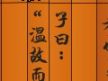 棩