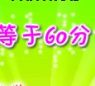 1ʱ60