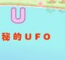 UصUFO
